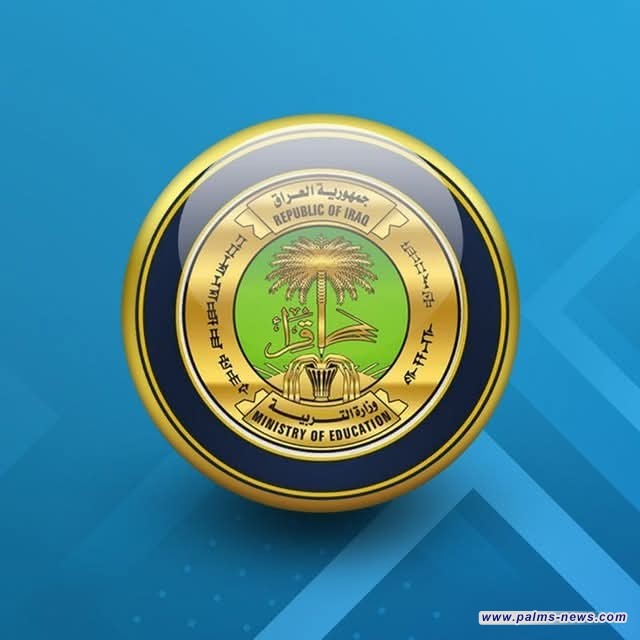 التربية تحدّد موعد العطلة الصيفية للهيئات التعليمية والتدريسية
